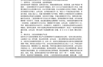 先進基層黨支部典型經(jīng)驗材料