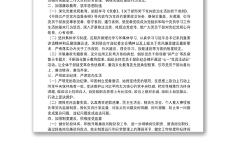 辦公室上半年黨風(fēng)廉政建設(shè)工作匯報(bào)