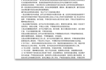 巡視巡察工作應(yīng)知應(yīng)會匯編（80條）