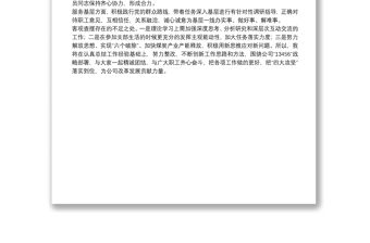 民主評議黨員自我評價材料