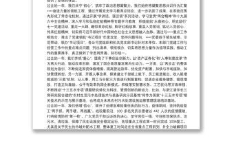 市直單位2022年度黨建與黨風廉政建設工作部署會講話稿