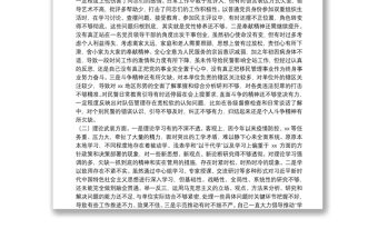 “堅持政治建警全面從嚴治警”教育整頓專題民主生活會黨委書記個人對照檢查材料