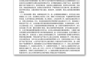 鄉鎮黨委書記述職述廉報告20**年述職述廉報告