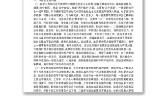 [寫作小助手] - 2021-01-29 20**年民主生活會對照檢查材料：紀委監委、巡察組專用檢視材料