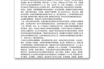 強化黨風(fēng)廉政建設(shè)護航高校辦學(xué)治校——在20**年黨風(fēng)廉政建設(shè)述職評議會上的發(fā)言