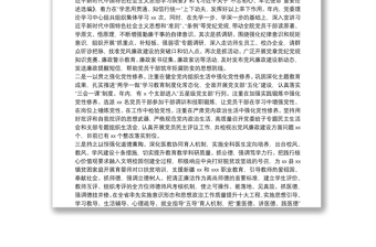 強(qiáng)化黨風(fēng)廉政建設(shè)護(hù)航高校辦學(xué)治?！?0**年黨風(fēng)廉政建設(shè)述職評(píng)議會(huì)上的發(fā)言