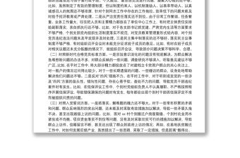 鎮黨委書記2021年度組織生活會個人對照檢查材料（四個對照）