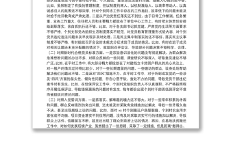 鎮(zhèn)黨委書記2021年度組織生活會個人對照檢查材料（四個對照）