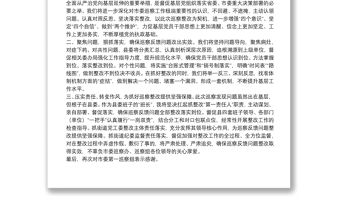 縣委書記在市委巡察反饋會上的表態(tài)發(fā)言