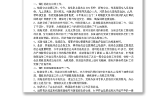 鄉(xiāng)鎮(zhèn)文化建設年終總結報告