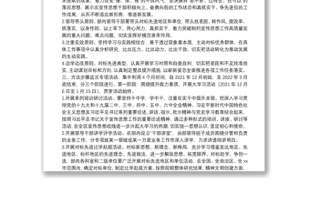 關(guān)于開展“對標(biāo)先進(jìn) 轉(zhuǎn)變作風(fēng) 提升效率 狠抓落實(shí)”專項(xiàng)活動方案