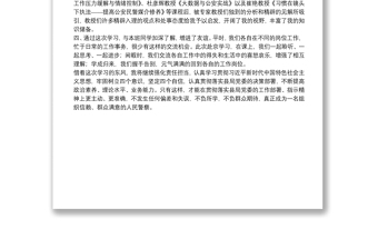 領(lǐng)導(dǎo)干部能力素質(zhì)提升專題培訓(xùn)心得