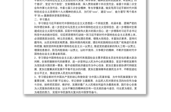 20**年市委理論學(xué)習(xí)中心組學(xué)習(xí)計(jì)劃（含表格）
