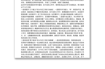 軍轉(zhuǎn)干部黨校培訓(xùn)心得體會