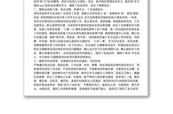 黨支部組織委員優秀黨務工作者先進事跡材料