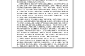 以理論鑄魂，以作風(fēng)強(qiáng)心，以實(shí)干健體打造忠誠(chéng)干凈擔(dān)當(dāng)?shù)某鞘泄芾龛F軍——學(xué)習(xí)貫徹習(xí)近平在十九屆中央紀(jì)委六次全會(huì)上重要講話精神的交流發(fā)言