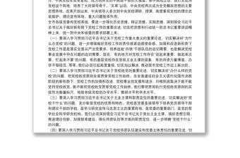 在全市黨校工作會議上的講話