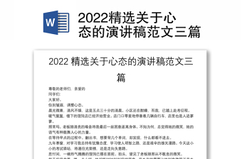 2022广州起义讲稿免费
