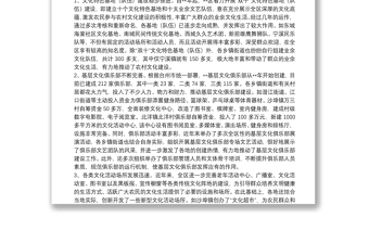 鄉(xiāng)村文化陣地建設(shè)思考