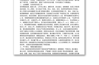 縣委副書記近三年思想工作總結