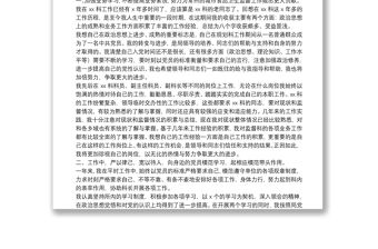 衛生監督員年度工作總結及工作思路