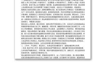 衛(wèi)生監(jiān)督員年度工作總結(jié)及工作思路