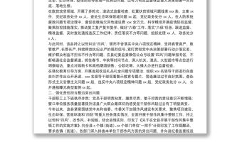 紀檢監察工作五年工作總結（區縣）