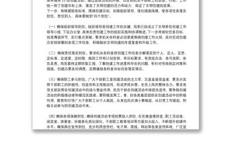 住建局創(chuàng)建省級文明單位表態(tài)發(fā)言稿