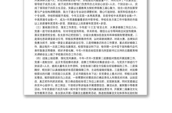 抓基層黨建工作述職報告（學校）