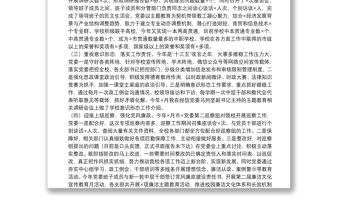 抓基層黨建工作述職報(bào)告（學(xué)校）