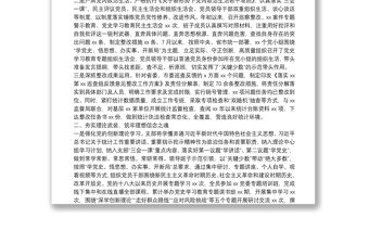 市統計局黨支部2021年黨建工作總結