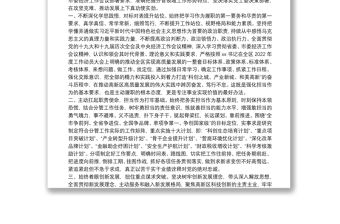 副書記關于貫徹落實十九屆六中全會精神和省市委經濟工作會議精神的表態發言