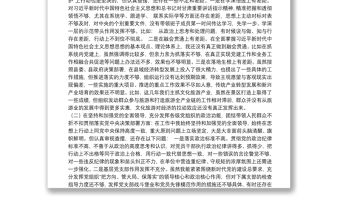 局黨組書記20**年度民主生活會對照檢查材料