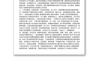 擬提拔人員的個(gè)人現(xiàn)實(shí)表現(xiàn)材料
