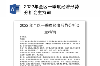 2022企业学历结构分析