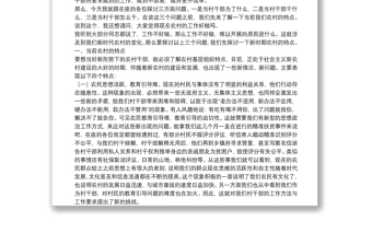 新時期如何當好一名村干部——村干部培訓(xùn)課講稿