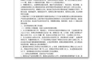 黨委換屆工作報告 -工作報告范文