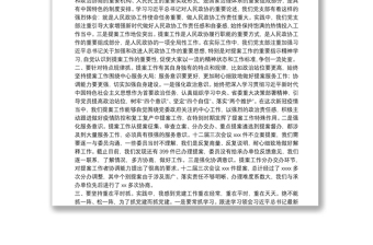 提案委办党支部在省政协机关党建会上的发言