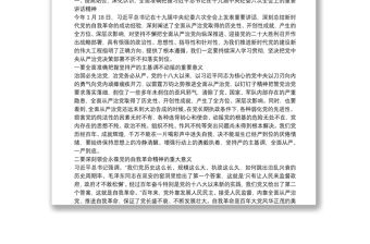 在市委黨校黨風廉政建設工作會議上的講話