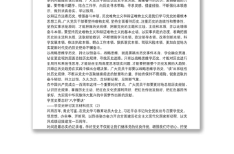 學(xué)黨史研討發(fā)言材料范文2篇