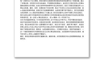 慶祝新中國成立70周年走訪慰問老干部、老黨員慰問信