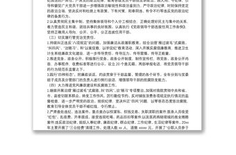 X醫(yī)院紀委書記述職述廉報告