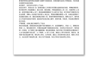 紀(jì)檢監(jiān)察工作座談發(fā)言：強(qiáng)化機(jī)制引領(lǐng) 勇于創(chuàng)新實(shí)干 推動紀(jì)檢監(jiān)察工作高質(zhì)量發(fā)展