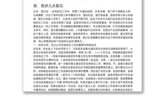 在縣重點(diǎn)建設(shè)項(xiàng)目征地拆遷工作會(huì)上的講話