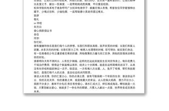 關(guān)于愛(ài)心捐款倡議書(shū)精選