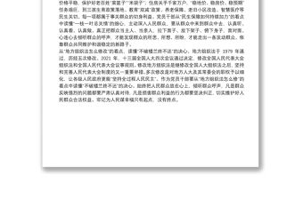 青年干部學習2022年“兩會”精神心得體會