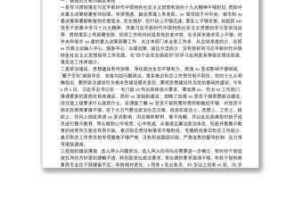 局黨組領導巡視整改專題民主生活會對照檢查材料