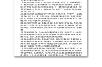 市自然資源和規(guī)劃局黨組書記、副局長20**-2021年任期述職報告