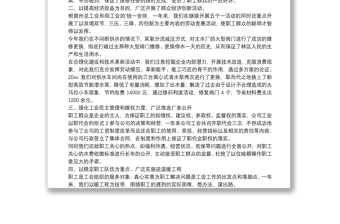 供水公司年度工作總結(jié)范文三篇