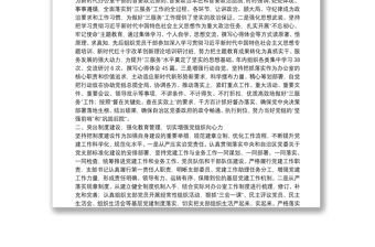 機關辦公室黨支部20**年度黨建工作總結